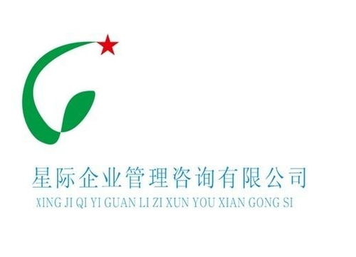 洞見未來 深圳市星際企業(yè)管理咨詢與管理升級(jí)的路徑研究
